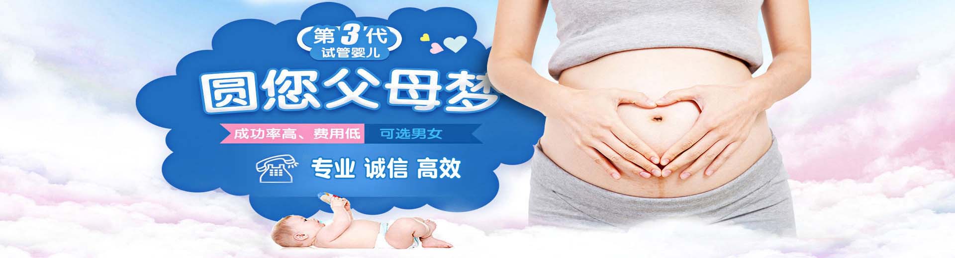 汕头捐卵助孕,汕头试管供卵,汕头供卵助孕哪家好图片2